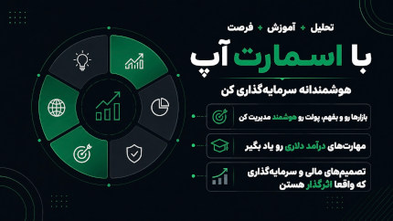بنر اسمارت آپ